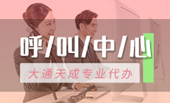 紅橋呼叫中心許可證