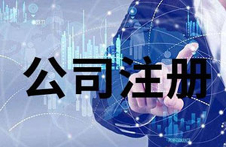 關(guān)于合肥注冊(cè)公司,相關(guān)文章詳細(xì)信息