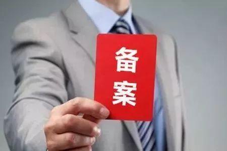 醫療改革新政策