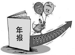 企業工商局年報
