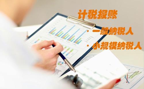 稅務(wù)申報事項
