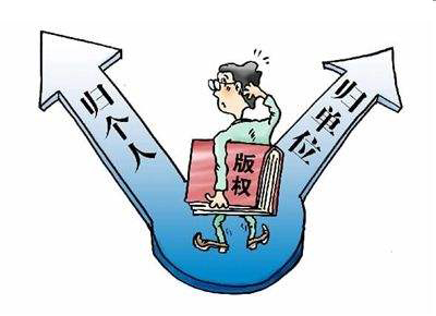 申請作品著作權登記