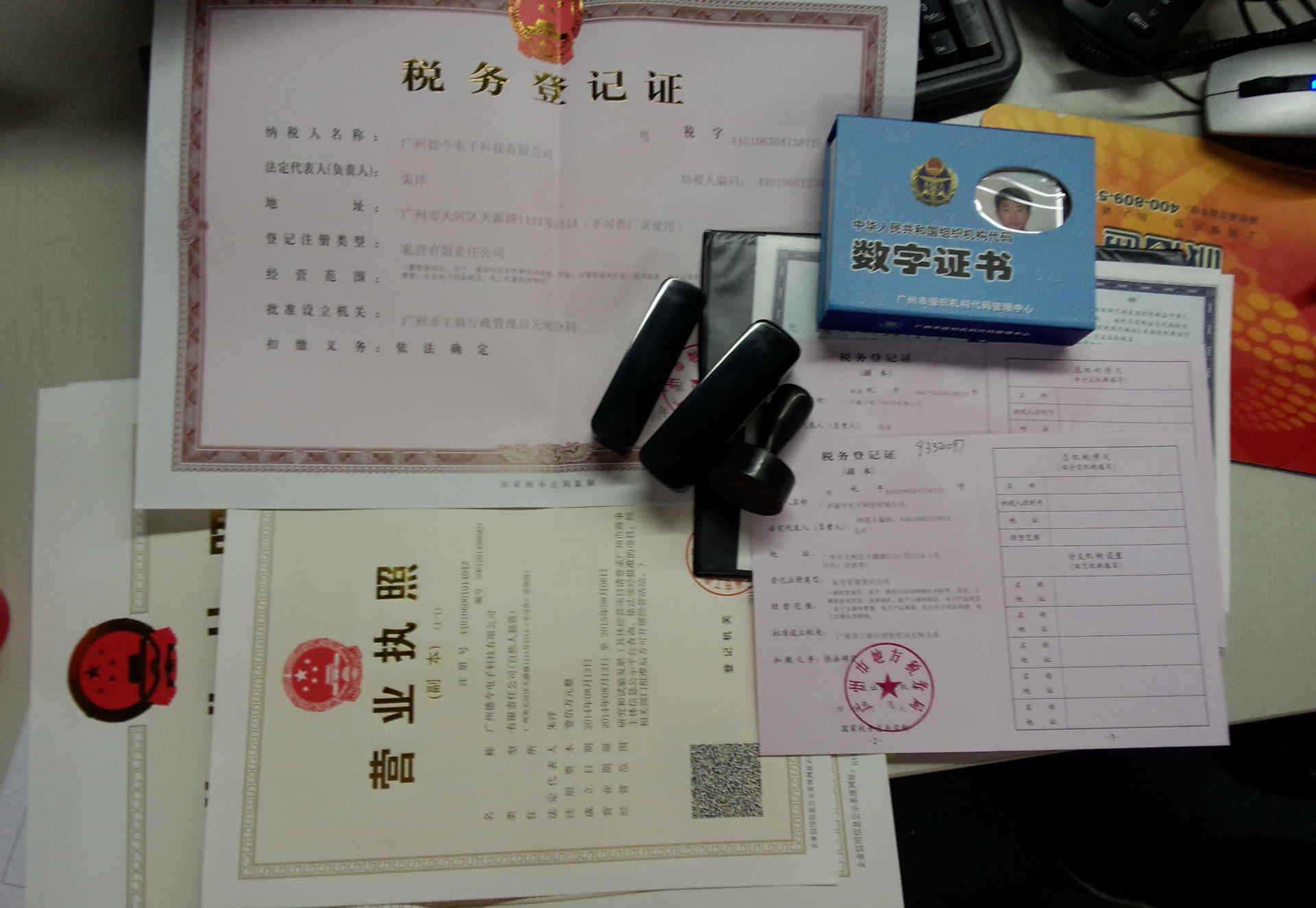 新公司注冊注意事項