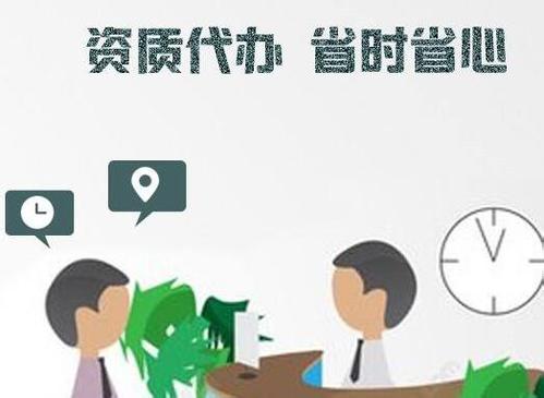 資質代理機構的好處有哪些