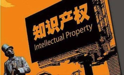 企業該如何保護好知識產權
