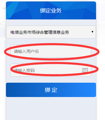 電信業務資質