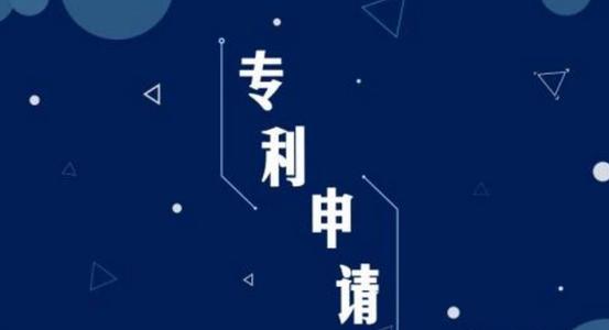 專利申請代辦