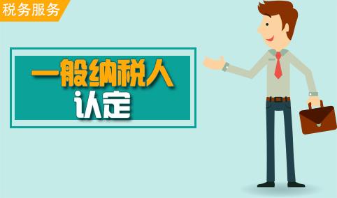 總公司是一般納稅人分公司能是小規模納稅人嗎