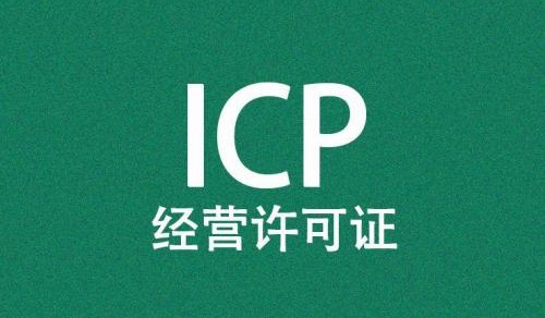 外商投資增值電信業務