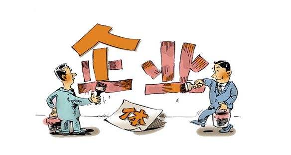 分公司注冊