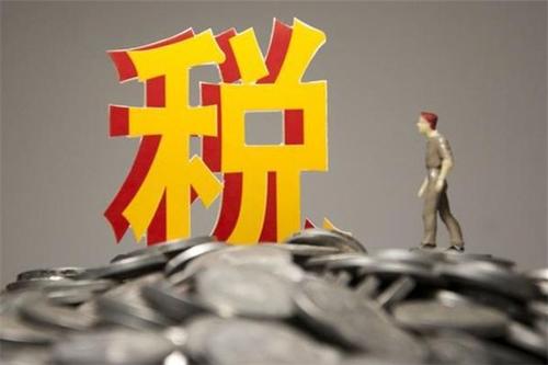 稅務