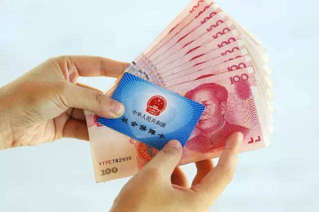 轉移社保
