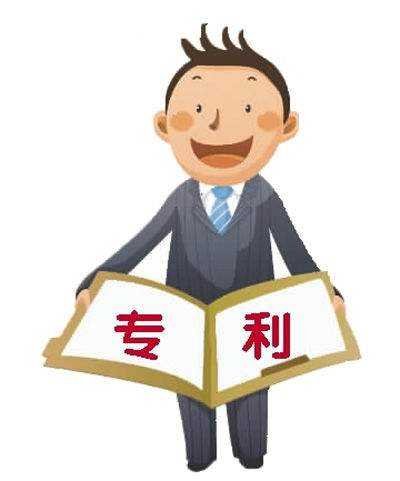 專(zhuān)利