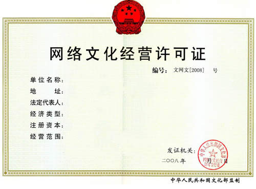 辦理直播文網文有什么好處如何辦理?
