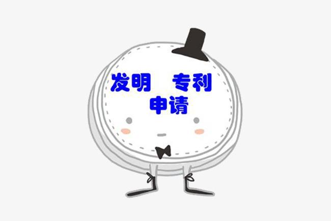 2019專利申請(qǐng)費(fèi)用減免項(xiàng)目,減稅條件