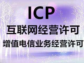 互聯網經營許可證年檢條件,年檢材料