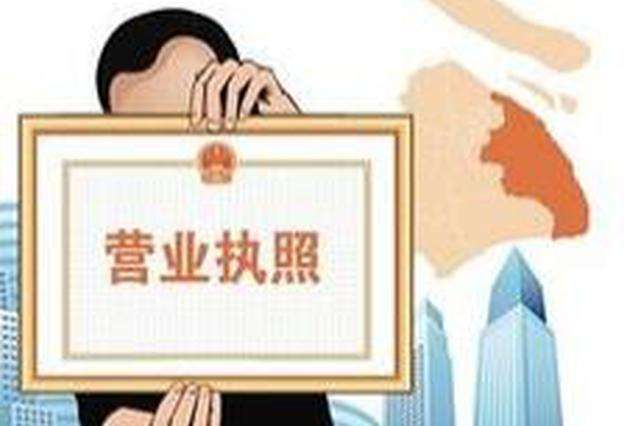 營業執照填寫的5大誤區