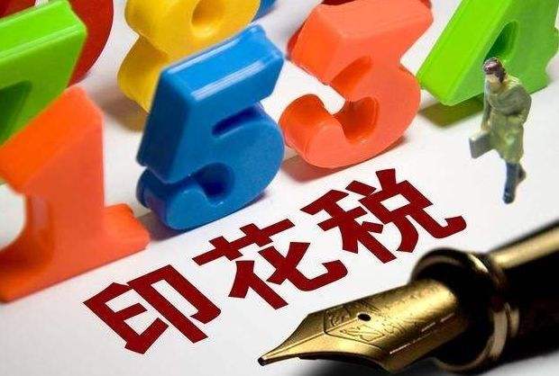 商標轉讓要不要交稅交什么稅?