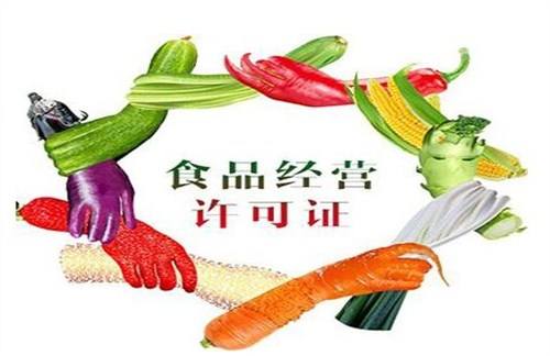 辦理食品經營許可證所需材料