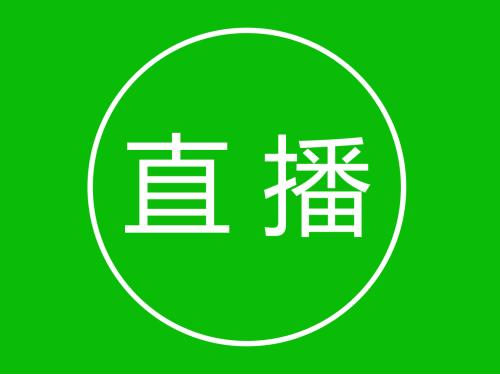 作業幫直播