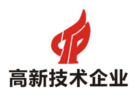 2020年高新企業申請流程