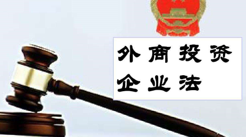 外資企業工商注銷材料，注銷注意事項