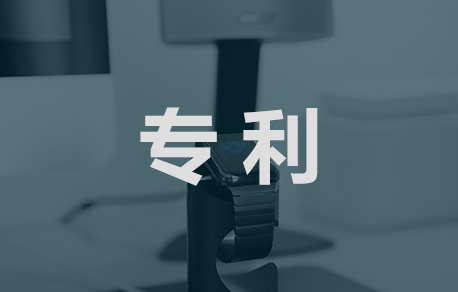 2020年實(shí)用新型專利申請條件及材料