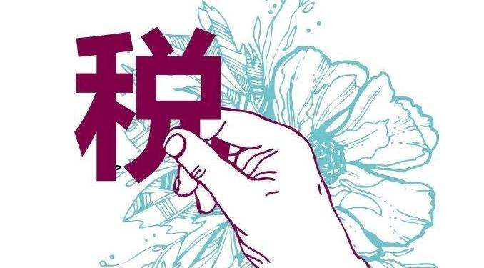2020年電商公司怎樣進(jìn)行稅收籌劃？