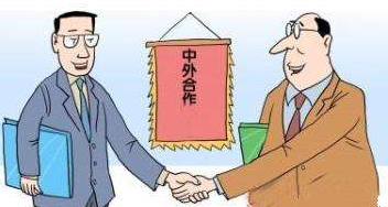 中外合資企業-合資企業注冊條件及流程