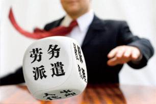 勞務派遣許可證代辦-勞務派遣許可證辦理依據