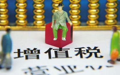增值稅網(wǎng)上申報(bào)流程-增值稅征收對象