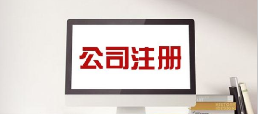 在海南注冊公司，注冊資金有什么要求?