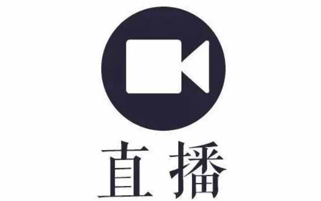直播類網絡文化經營許可證有哪些類目，如何辦理？
