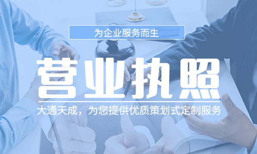 工商網查詢(個體營業執照年檢材料)