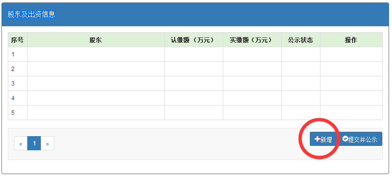 深圳企業工商年報網上申報流程介紹