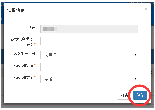 深圳企業工商年報網上申報流程介紹