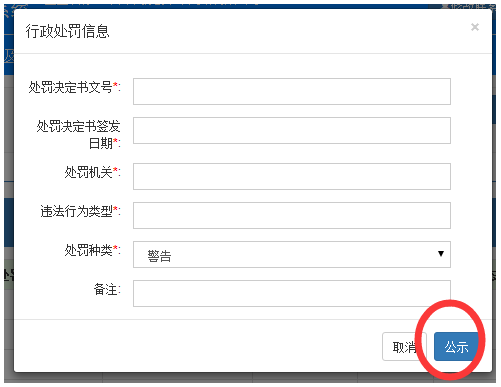 深圳企業工商年報網上申報流程介紹