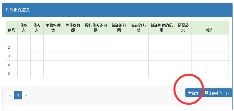 深圳企業工商年報網上申報流程介紹