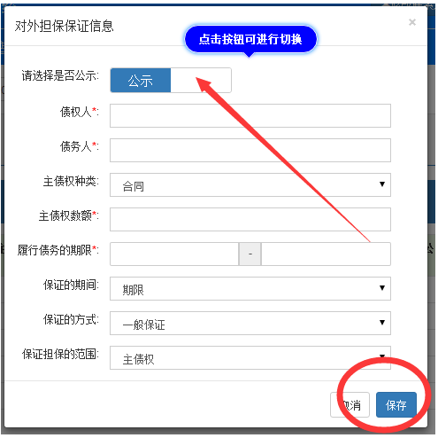 深圳企業工商年報網上申報流程介紹