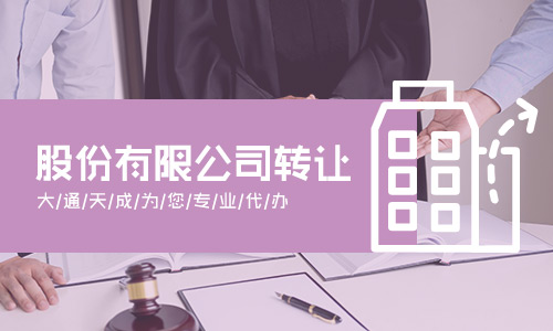 股權轉讓協議(合同),股權轉讓個人所得稅