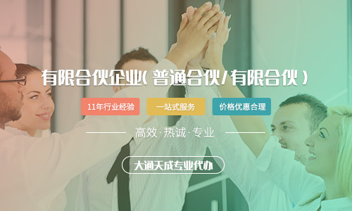 有限合伙企業怎么注冊,注冊的條件