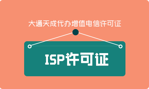 寧波ISP許可證年檢材料有哪些?ISP年檢時間