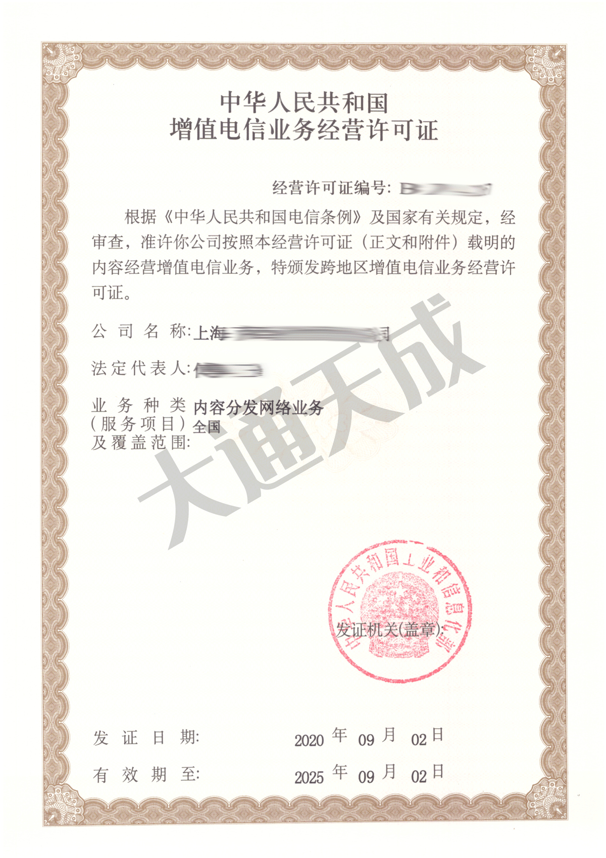 江西cdn許可證申請資料「辦理cdn許可證條件」