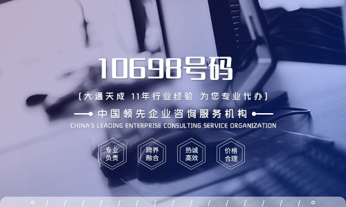 1069碼號怎么申請,申請流程是什么?