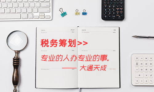 2021年辦理稅務登記證需要什么手續?辦理稅務登記的流程