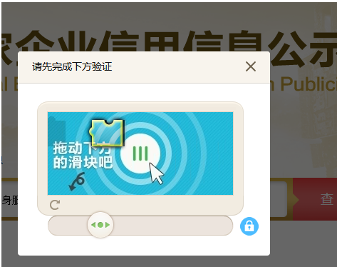 企業(yè)注冊資金查詢，企業(yè)注冊資金怎么查詢2.png