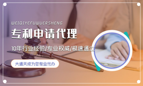 最新溫州專利申請 (溫州專利申請流程及步驟)
