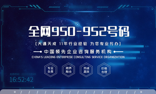 武漢95碼號落地流程(武漢95電話怎么申請開通)
