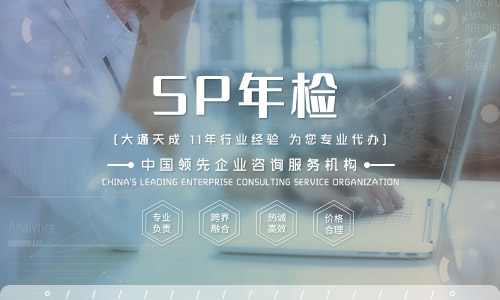 sp許可證屬于幾類增值電信業務,全網sp許可證辦理條件g