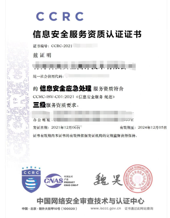 CCRC認證證書樣本.png